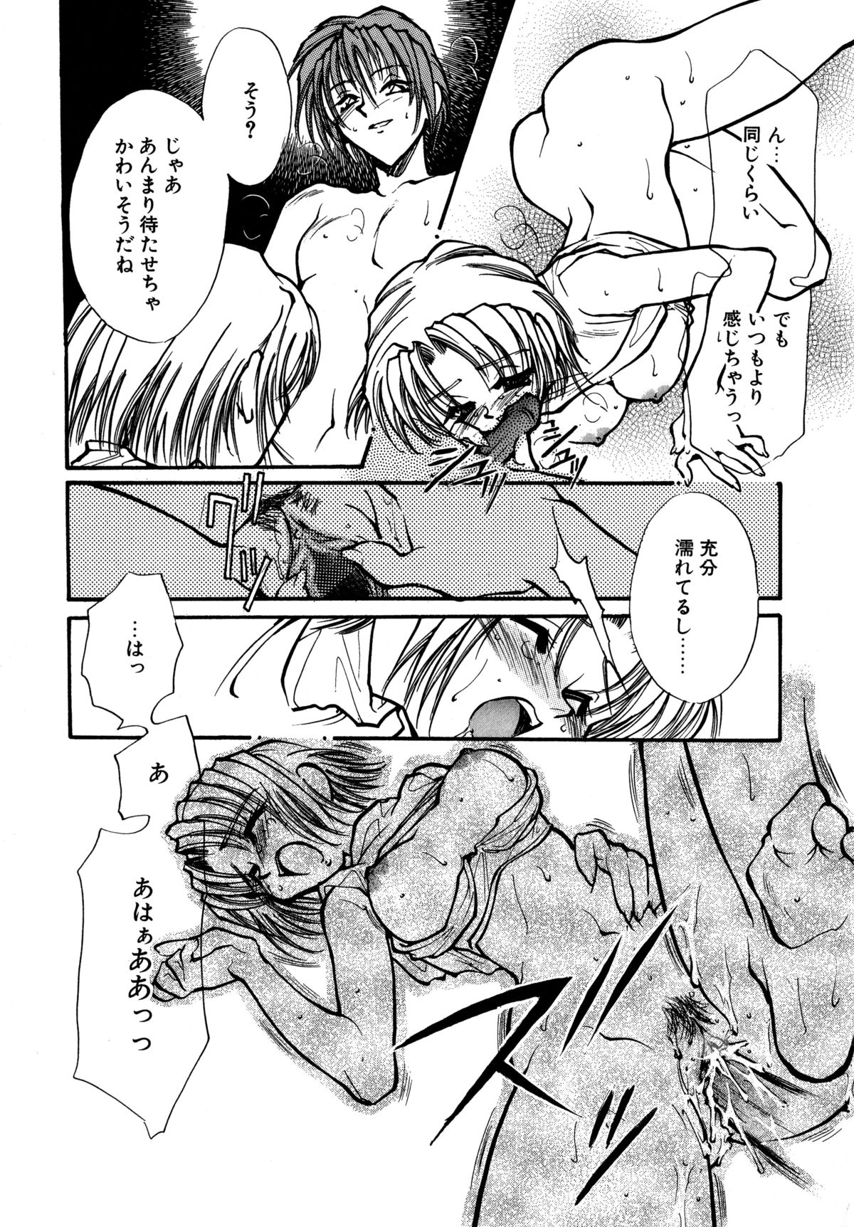 [水尾ろむ] Cute Stars