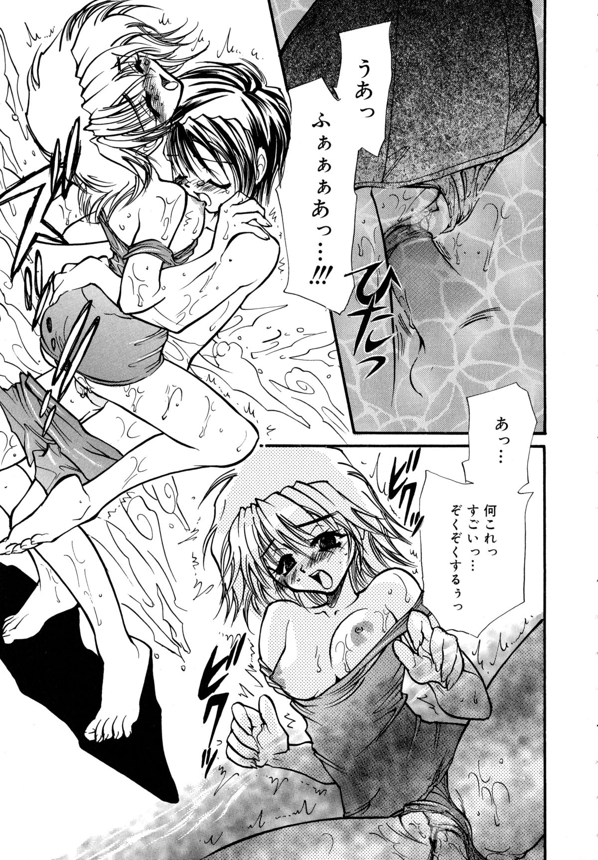 [水尾ろむ] Cute Stars