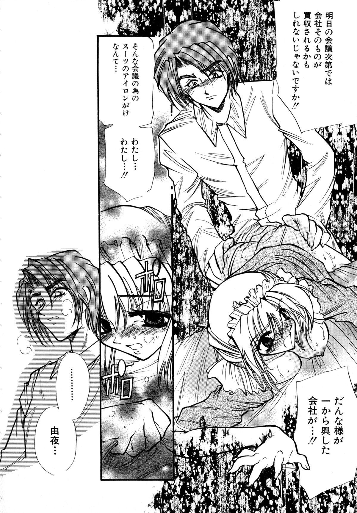 [水尾ろむ] Cute Stars