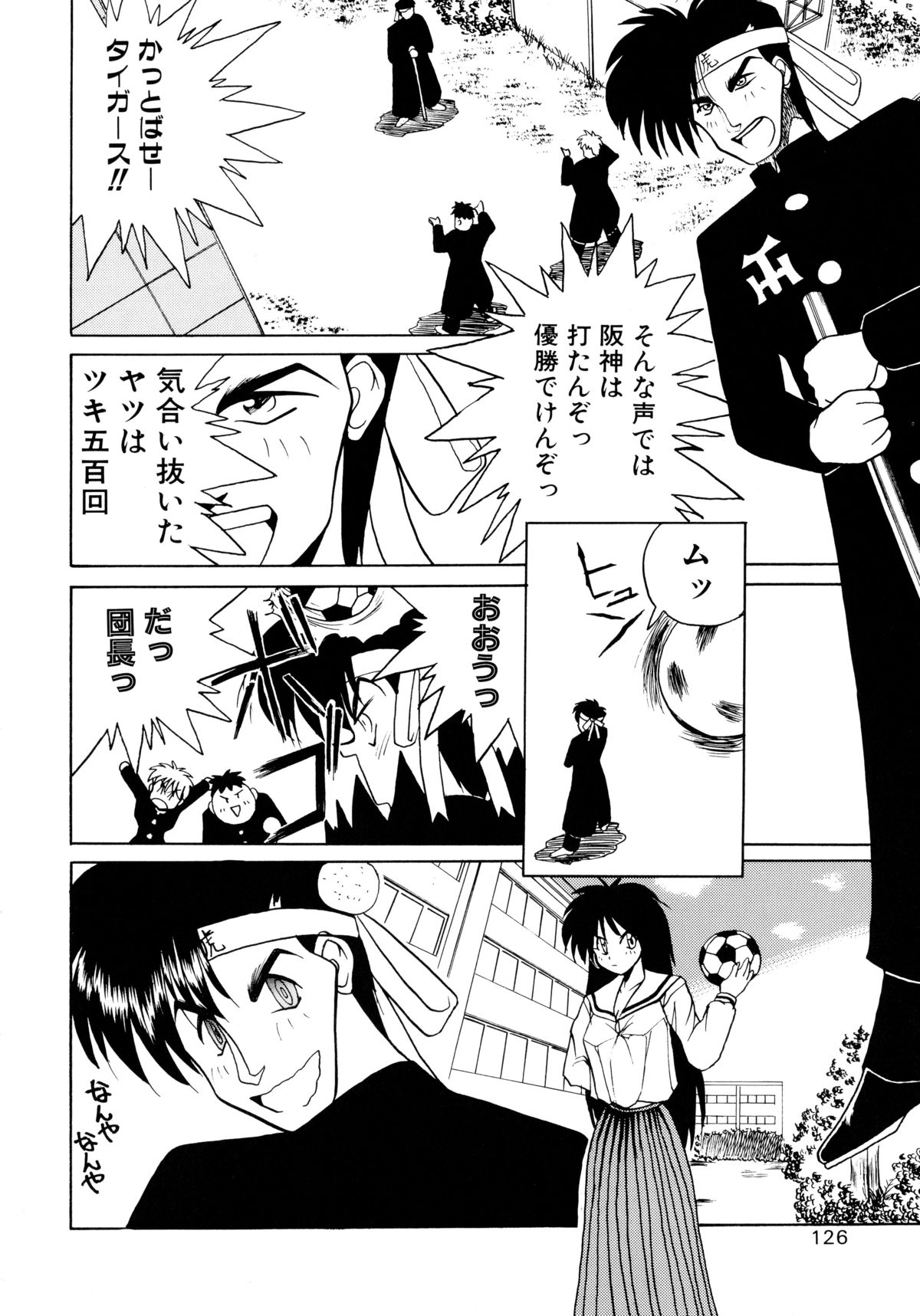 [ますだたかひろ] ALLDAYS LOVERS