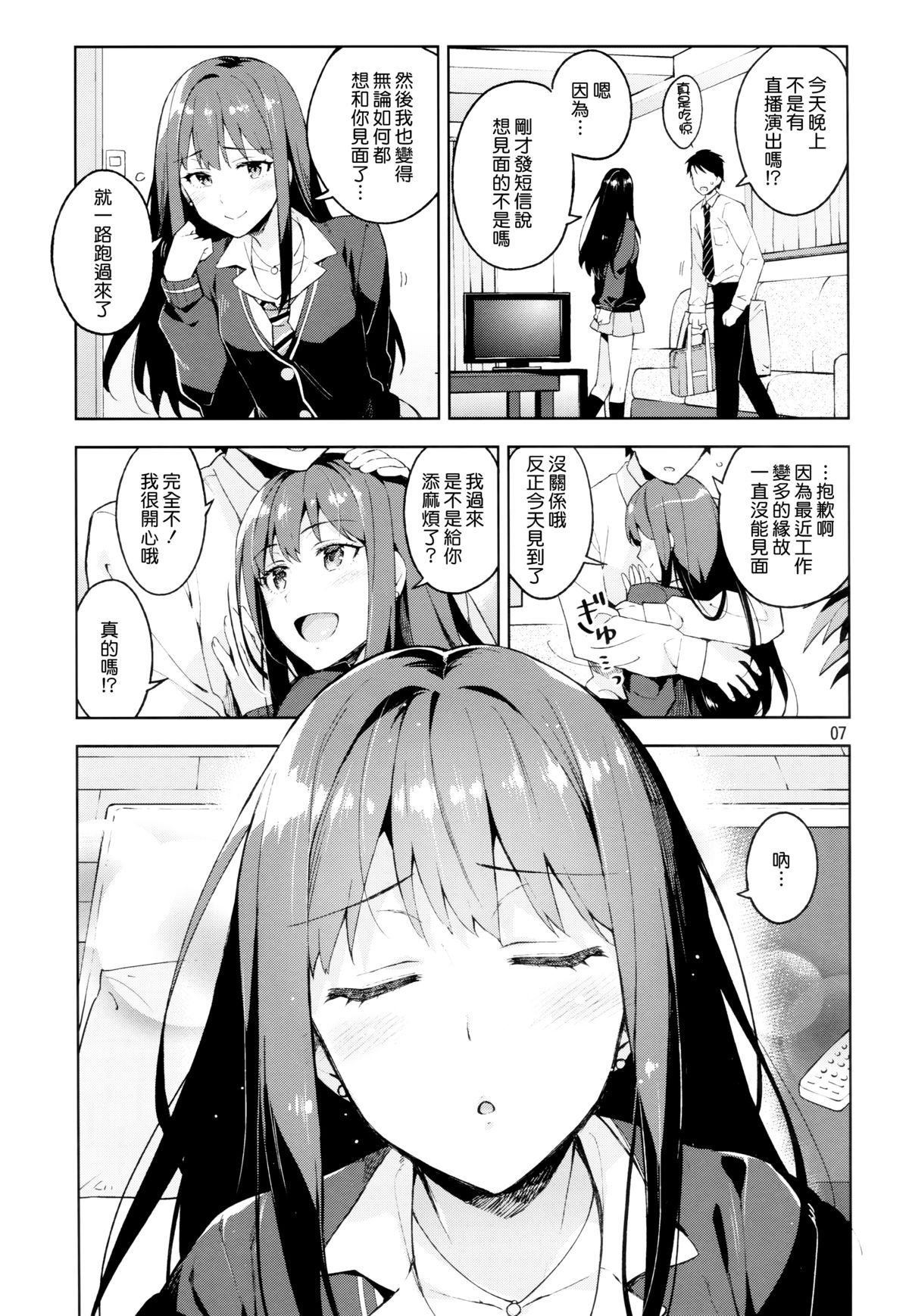 (COMIC1☆9) [ReDrop (おつまみ、宮本スモーク)] Cinderella,僕とイチャラブ渋谷凛 (アイドルマスターシンデレラガールズ) [中国翻訳]