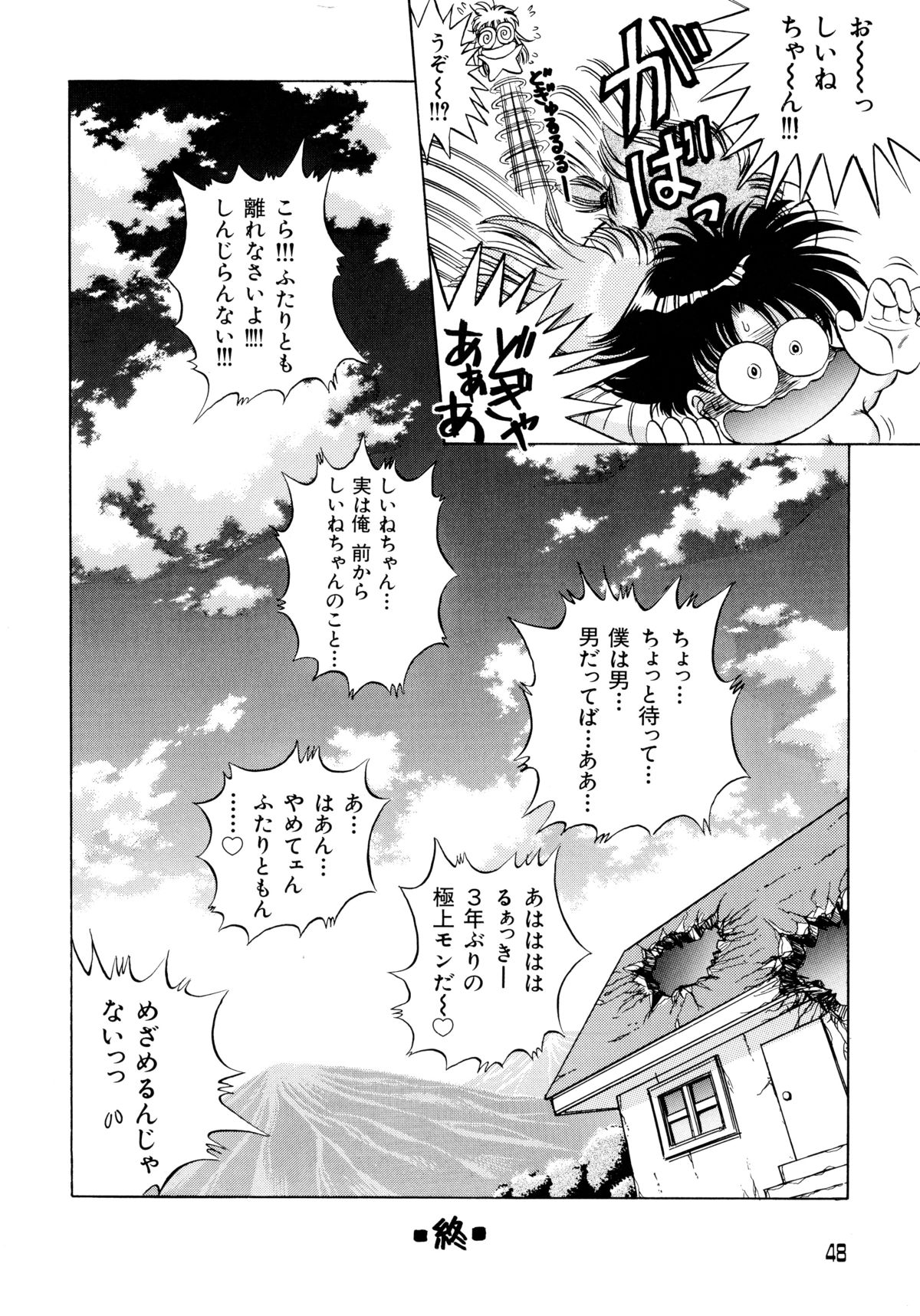 [アンソロジー] 赤ずきん雑技団 2 (赤ずきんチャチャ)
