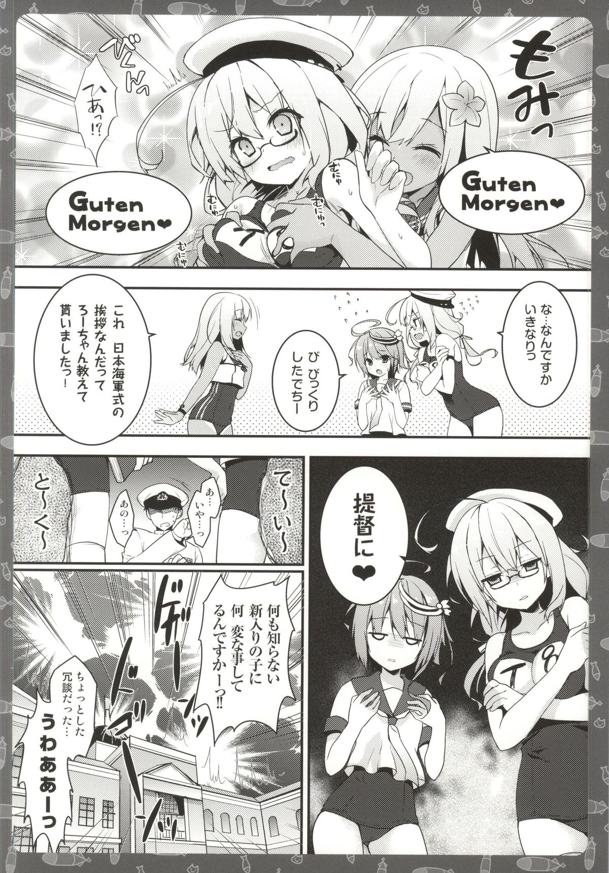 (COMIC1☆9) [きのこのみ (konomi)] えっちなのはダメ、ですよね？ねぇ？ (艦隊これくしょん -艦これ-)