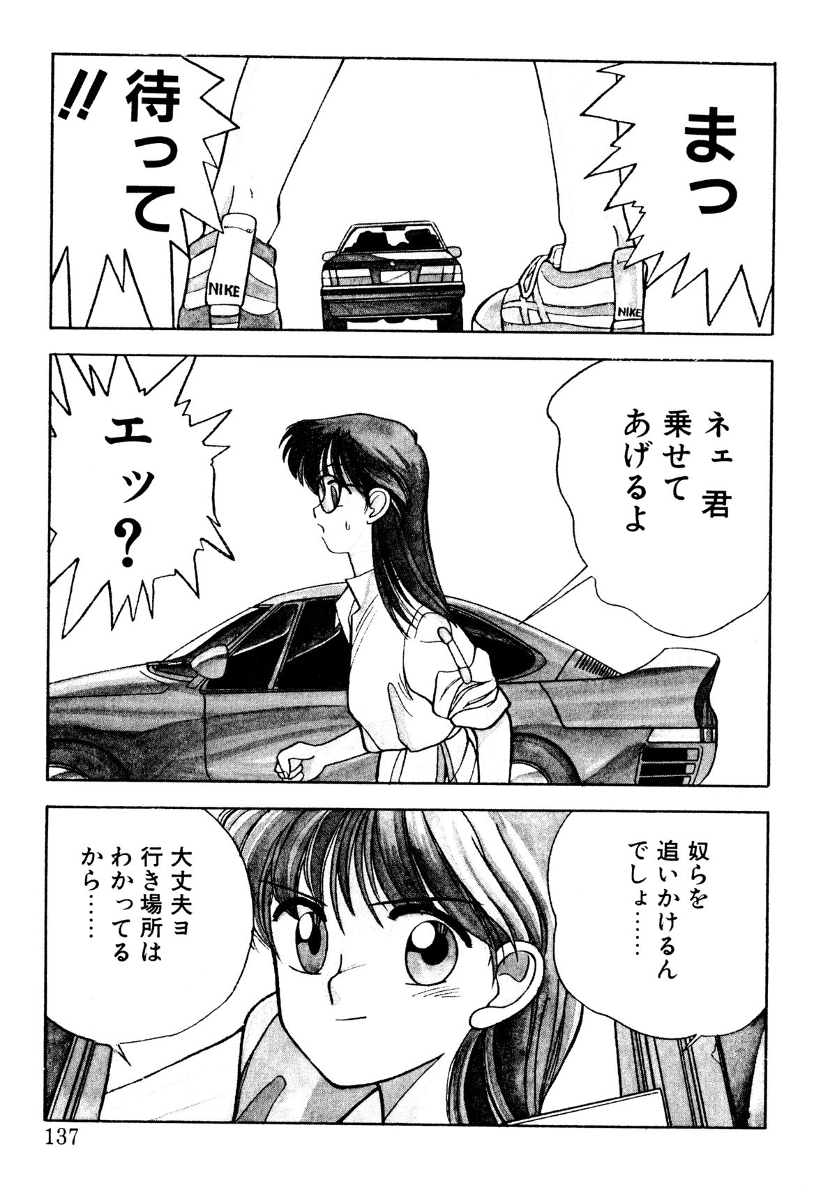 [恋緒みなと] トマト倶楽部 2