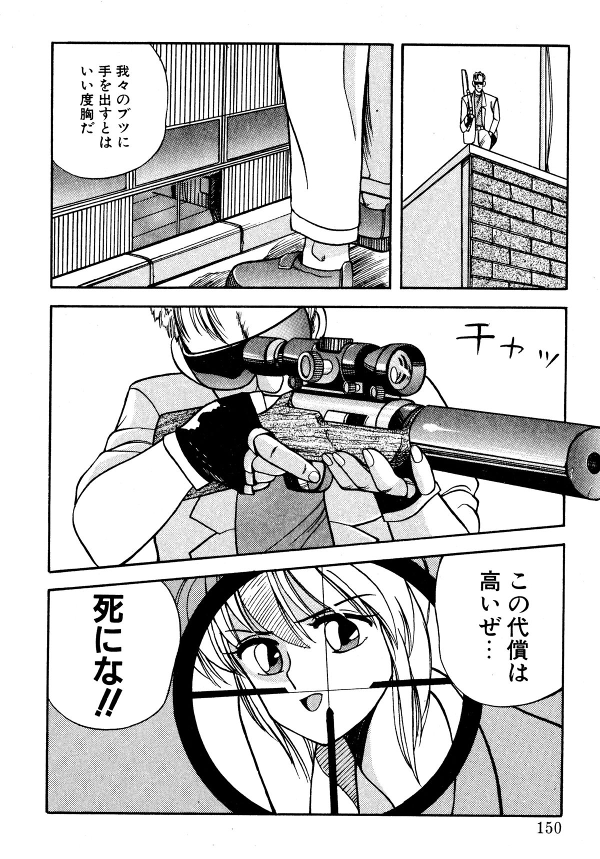 [恋緒みなと] トマト倶楽部 2