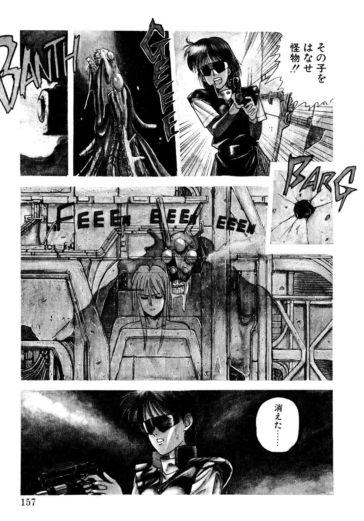 [恋緒みなと] トマト倶楽部 2