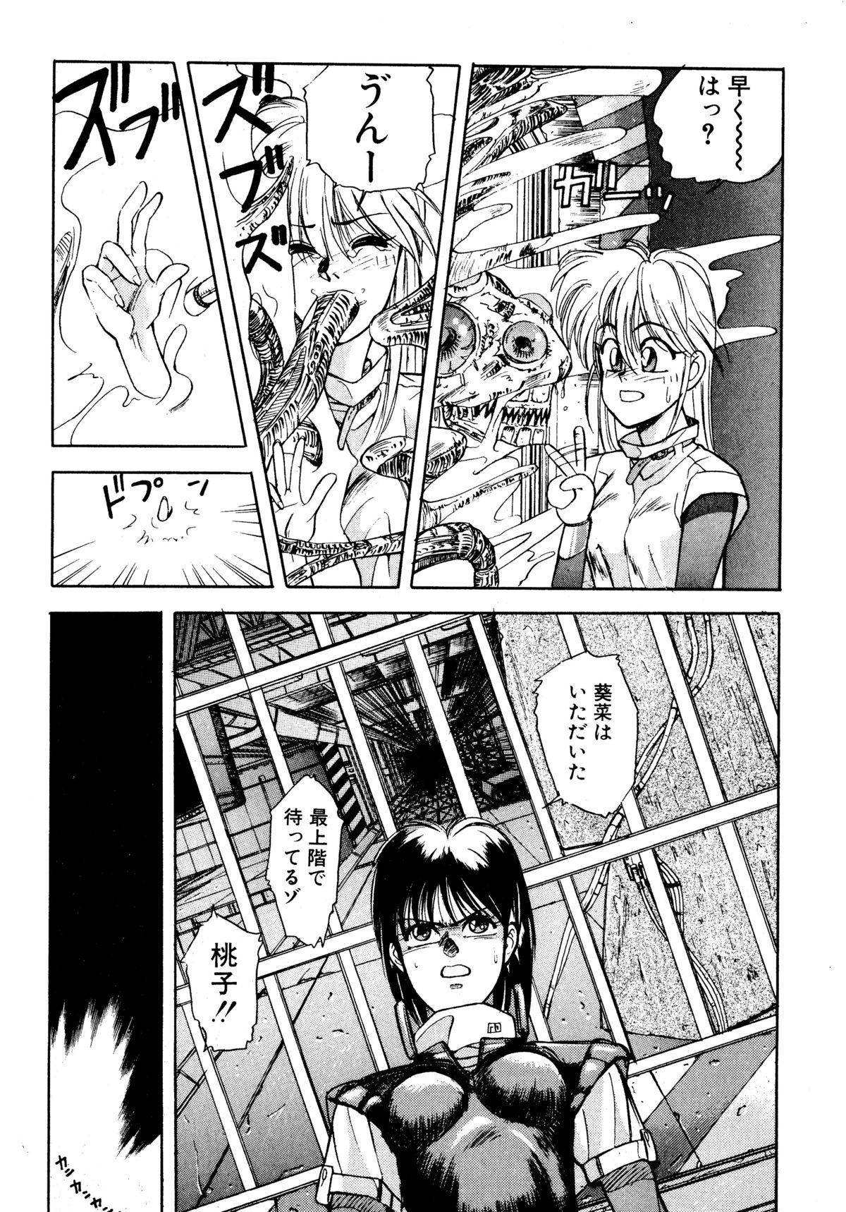 [恋緒みなと] トマト倶楽部 2