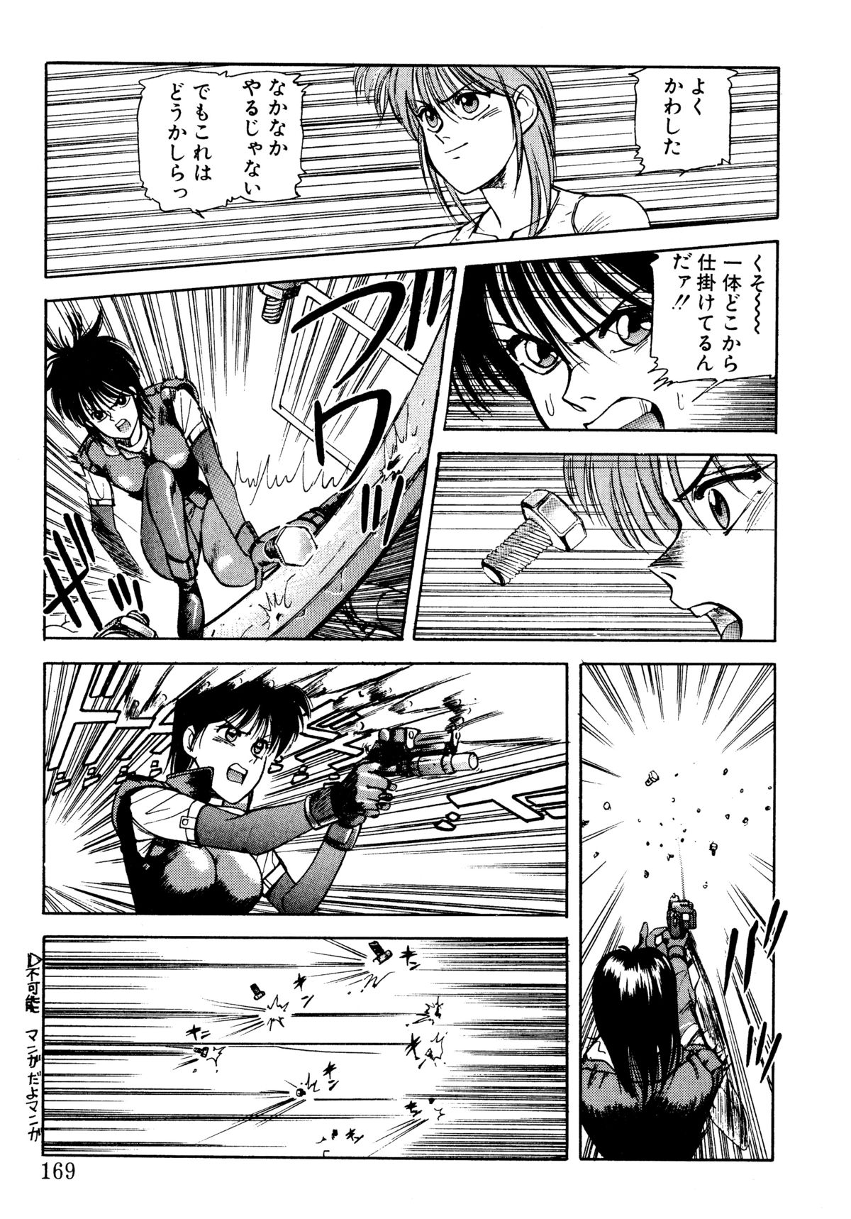 [恋緒みなと] トマト倶楽部 2