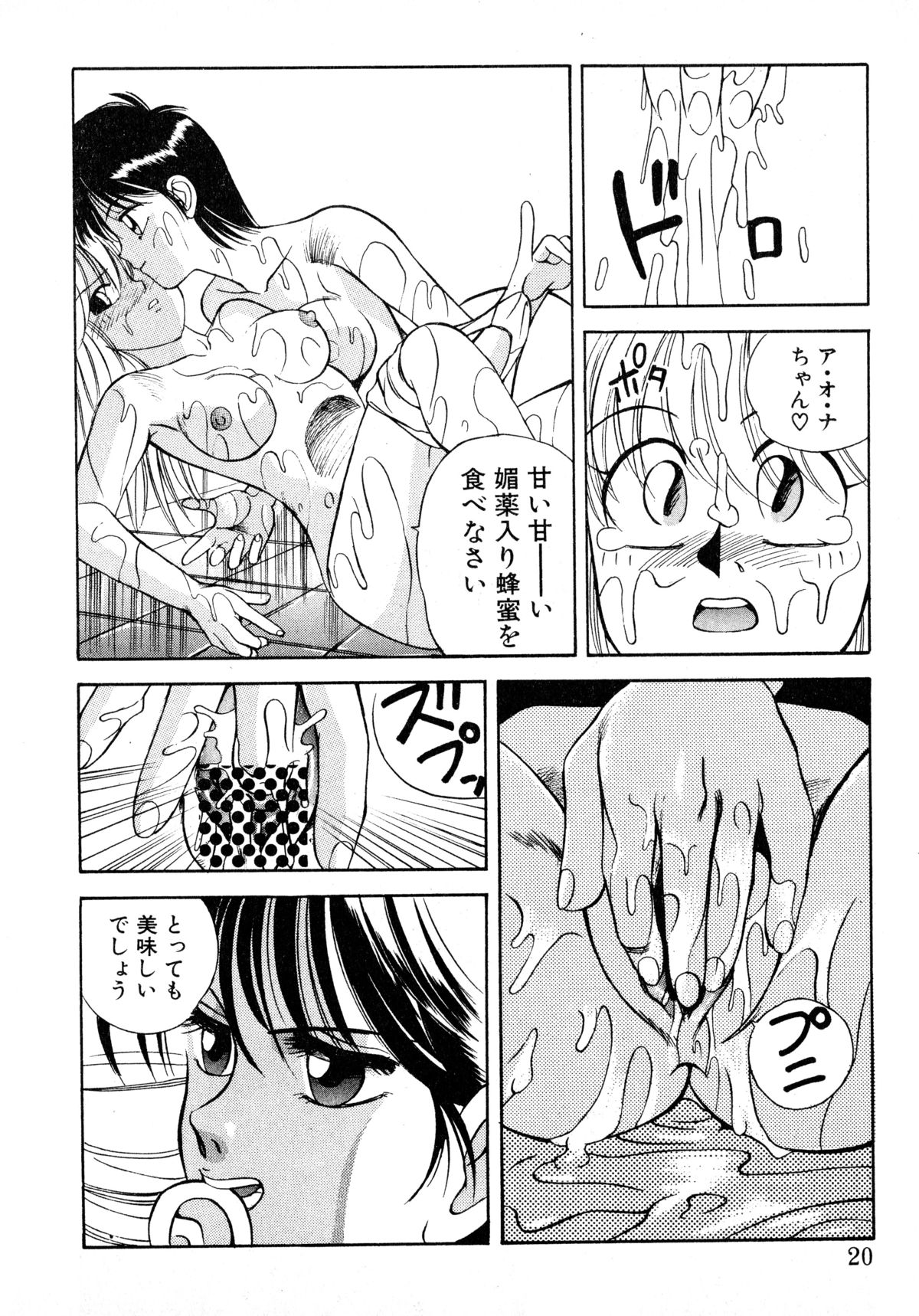 [恋緒みなと] トマト倶楽部 2