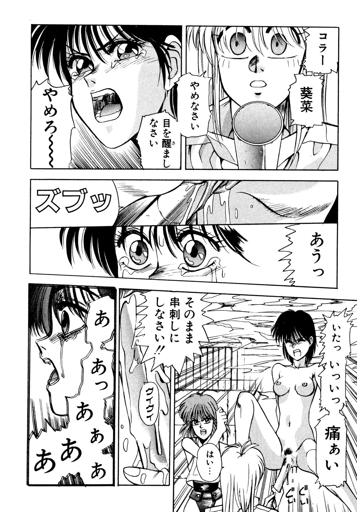 [恋緒みなと] トマト倶楽部 2