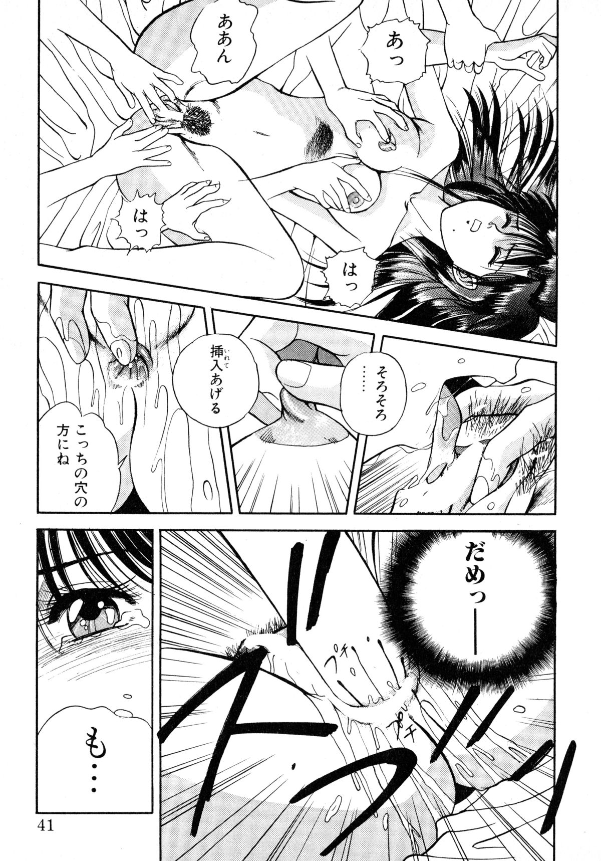 [恋緒みなと] トマト倶楽部 2