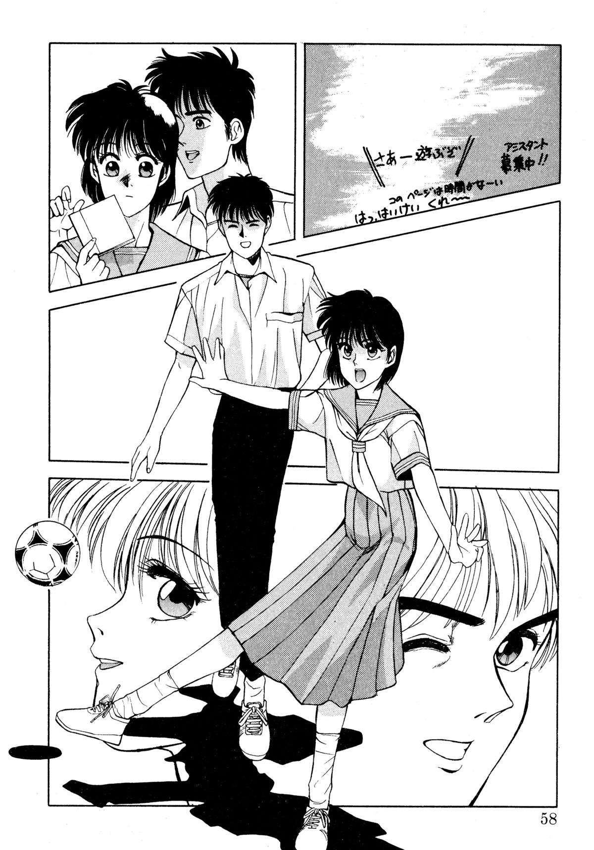 [恋緒みなと] トマト倶楽部 2