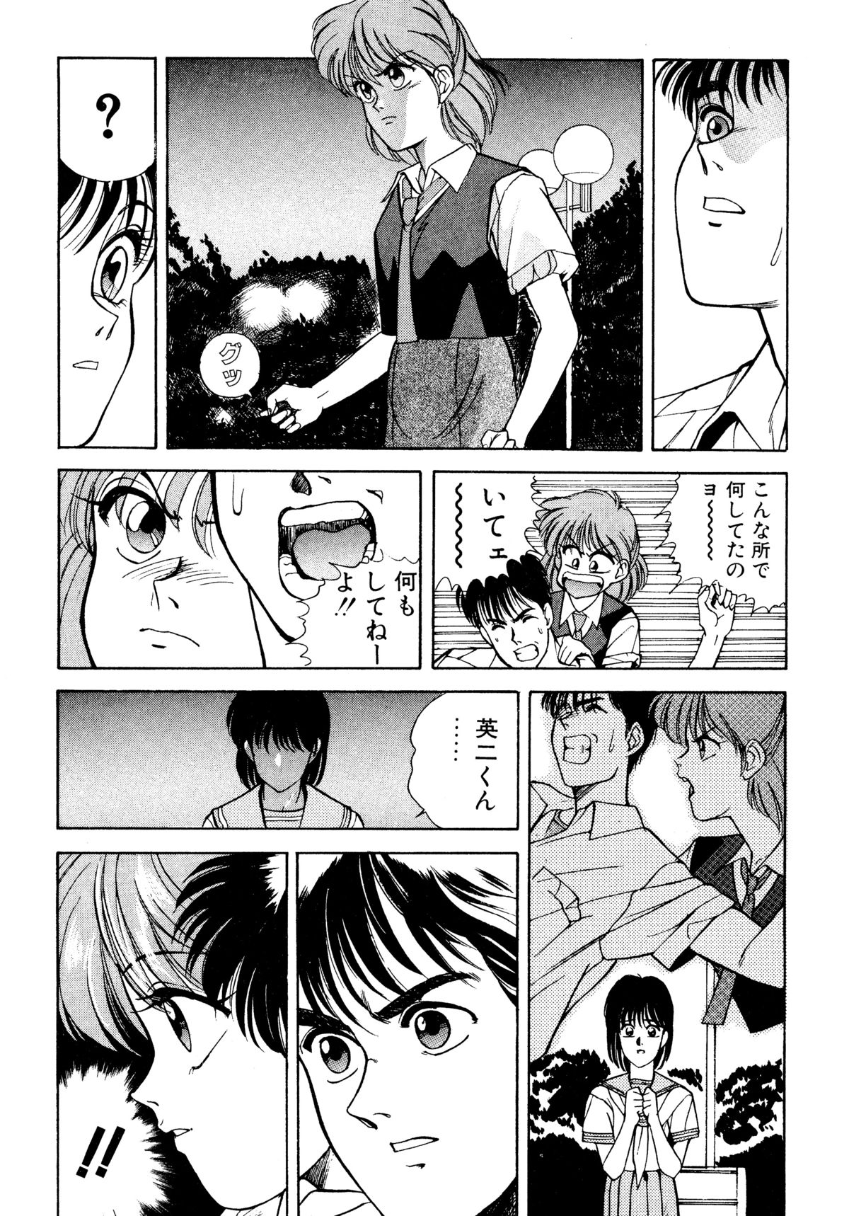 [恋緒みなと] トマト倶楽部 2