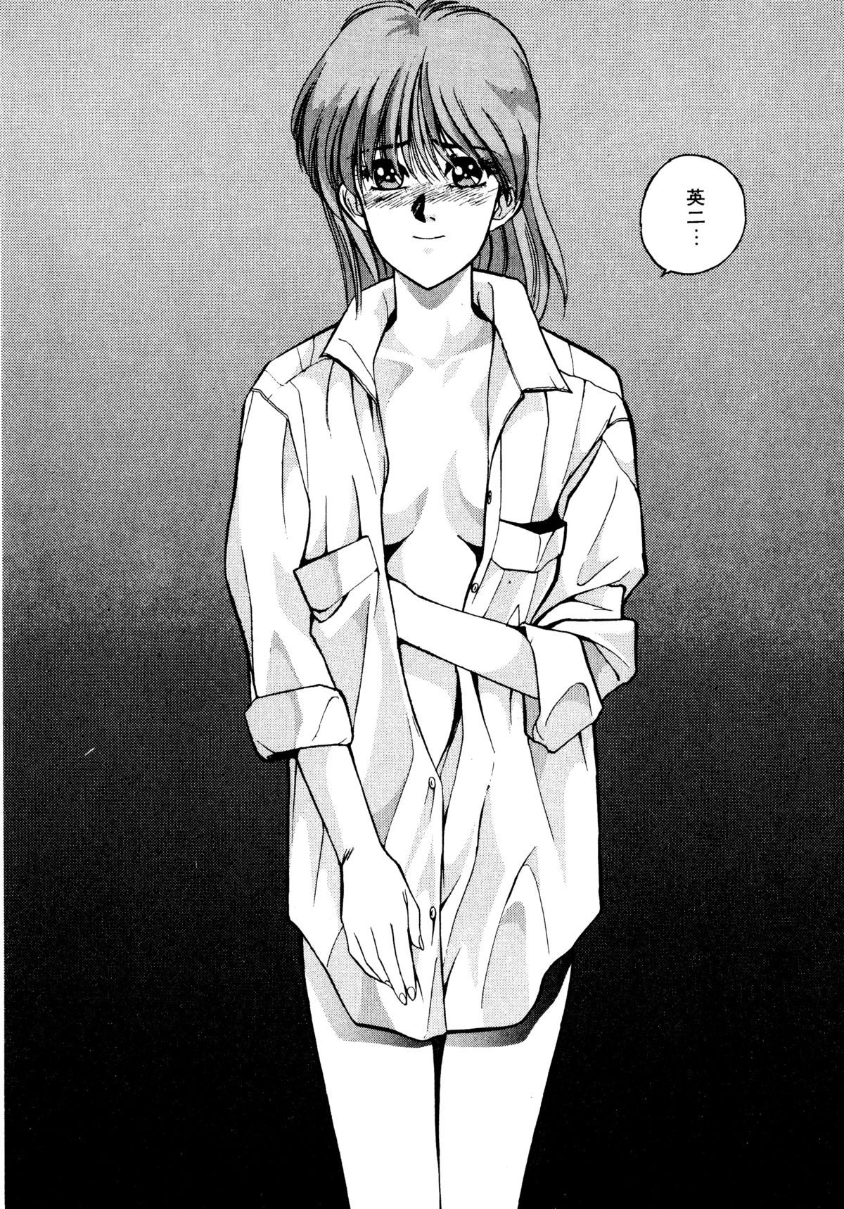 [恋緒みなと] トマト倶楽部 2