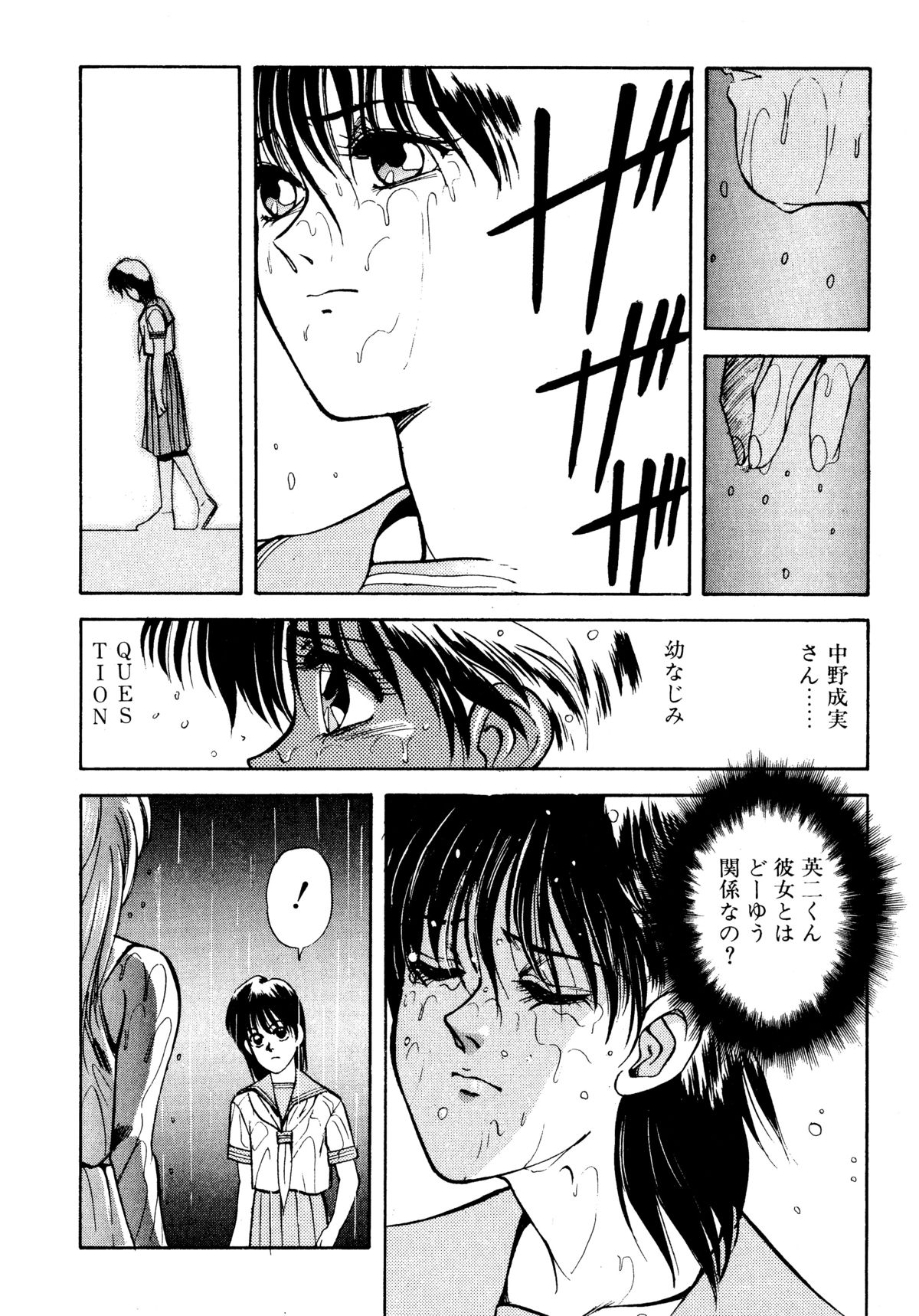 [恋緒みなと] トマト倶楽部 2