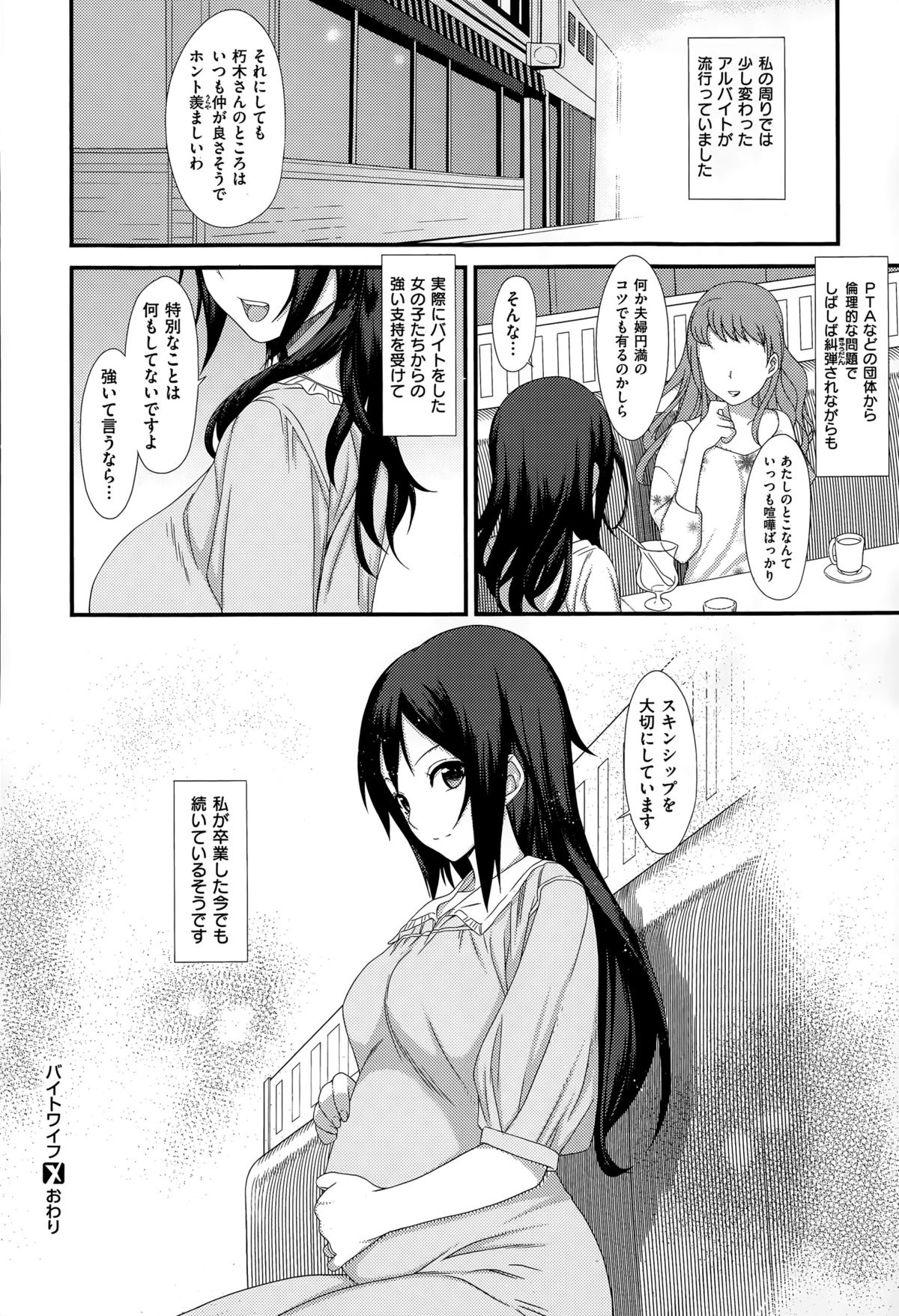 COMIC X-EROS（ゼロス） ＃30 COMIC快楽天 2015年6月号増刊