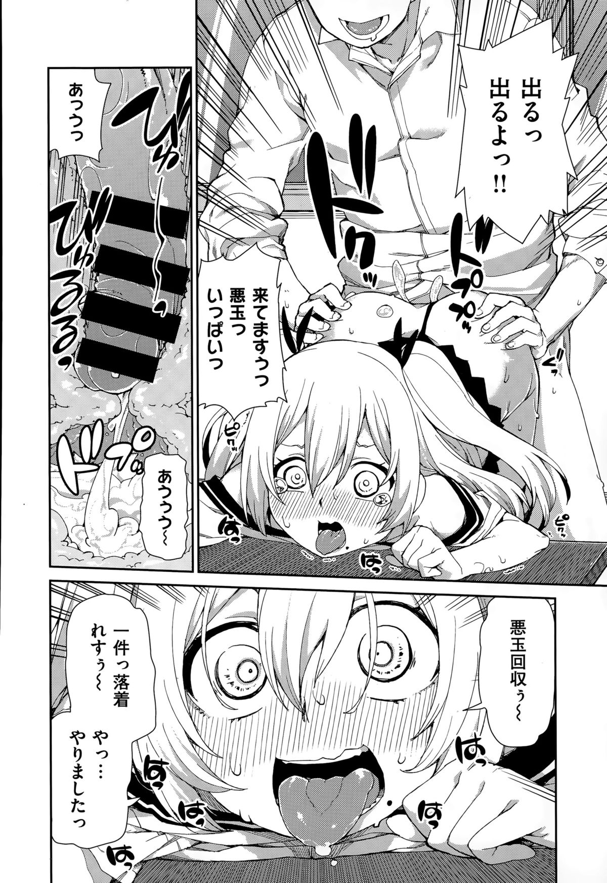 COMIC X-EROS（ゼロス） ＃30 COMIC快楽天 2015年6月号増刊