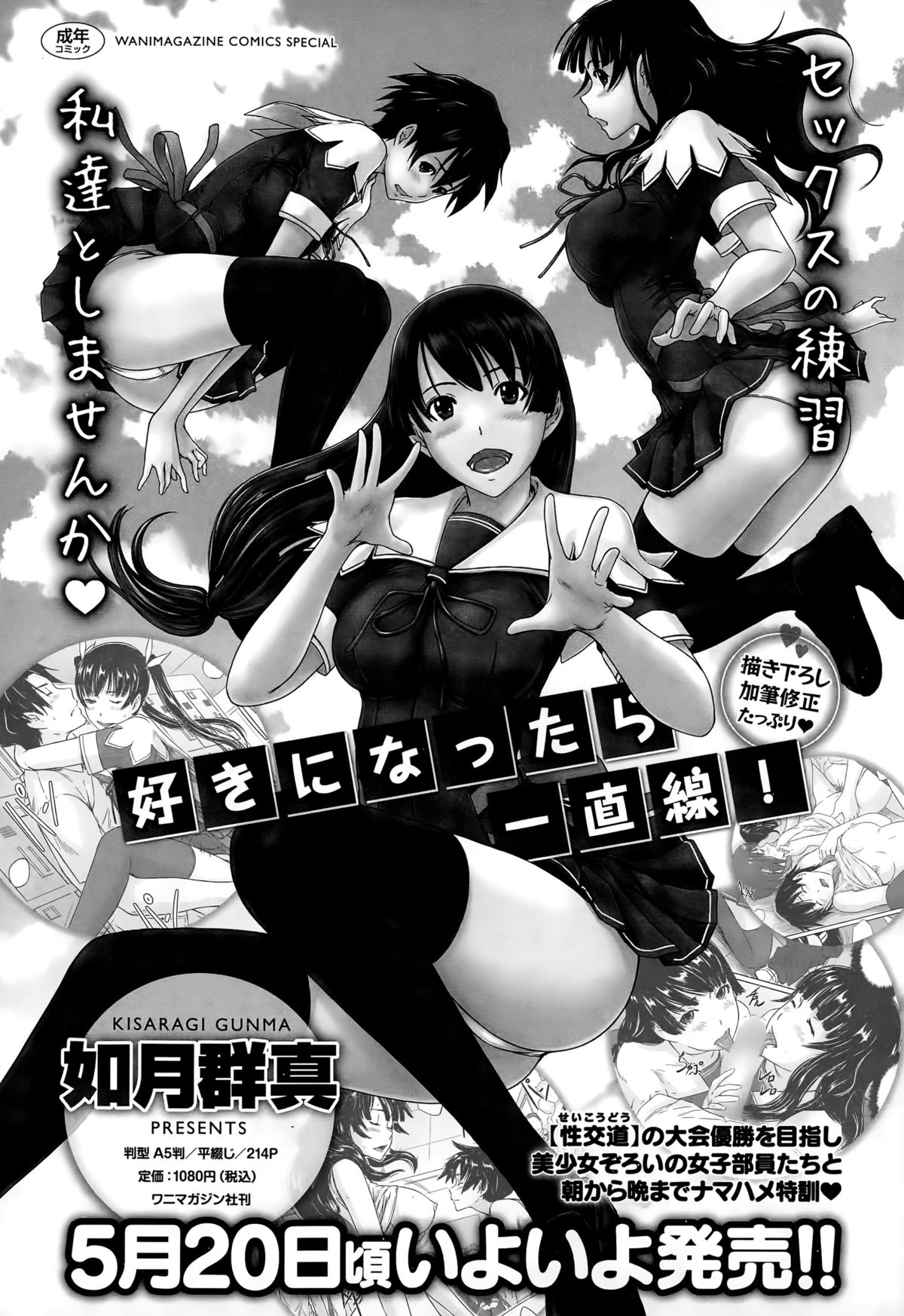 COMIC X-EROS（ゼロス） ＃30 COMIC快楽天 2015年6月号増刊