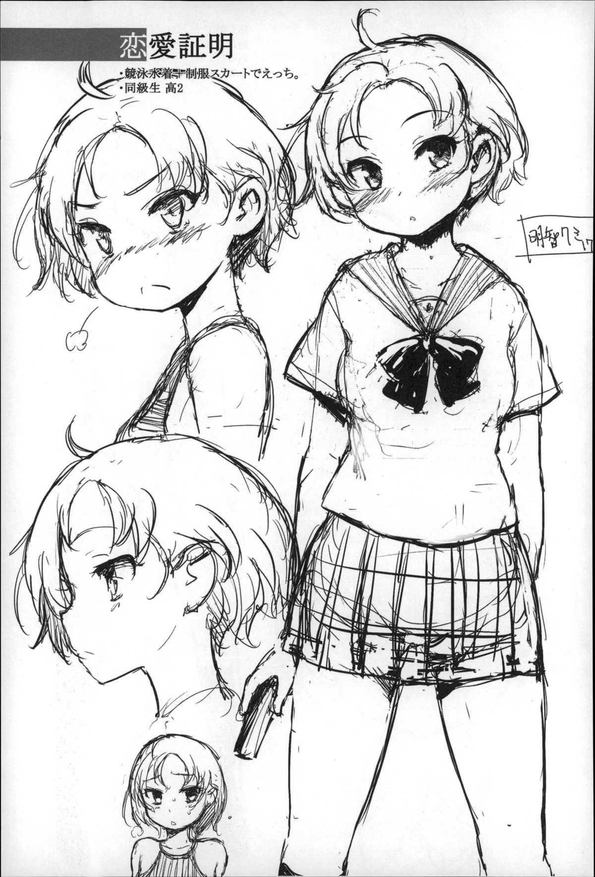 [佐々原憂樹] 少女フィリア