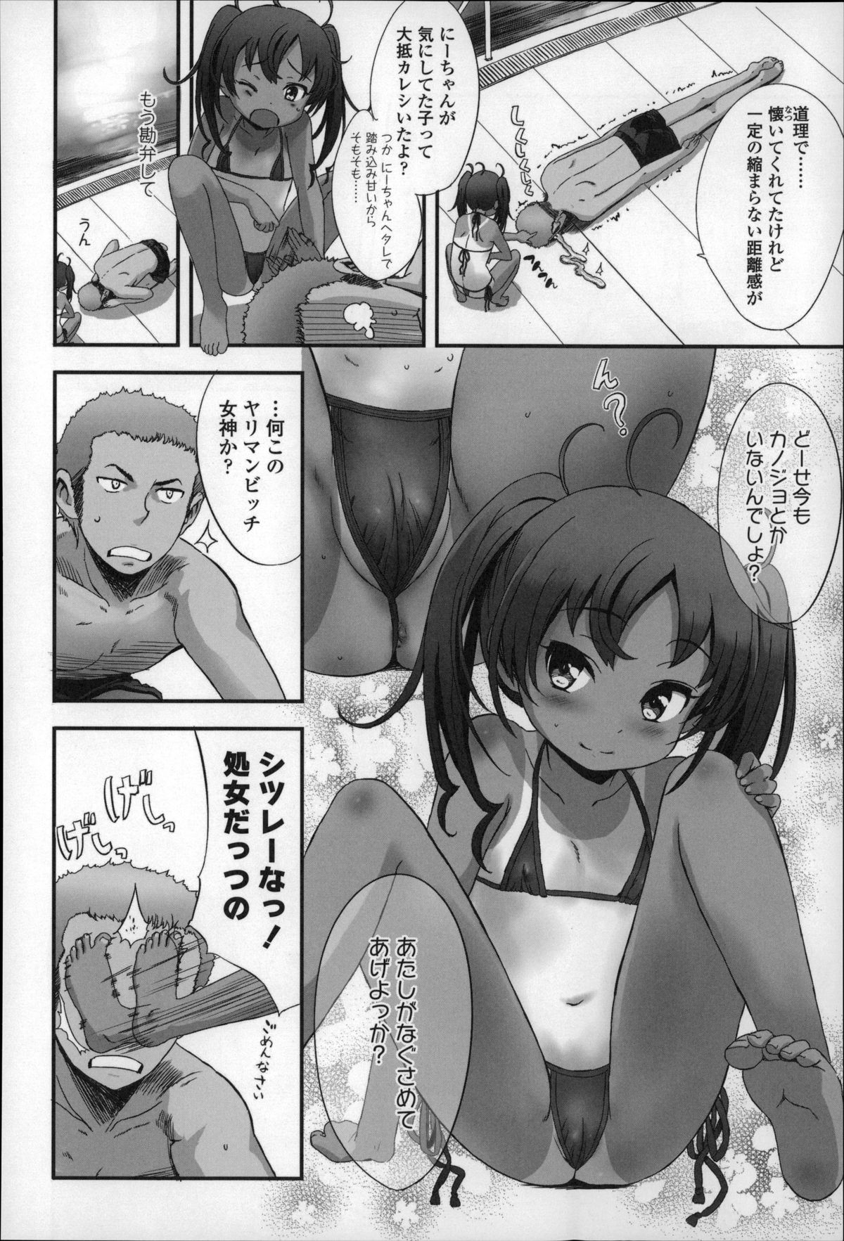 [佐々原憂樹] 少女フィリア