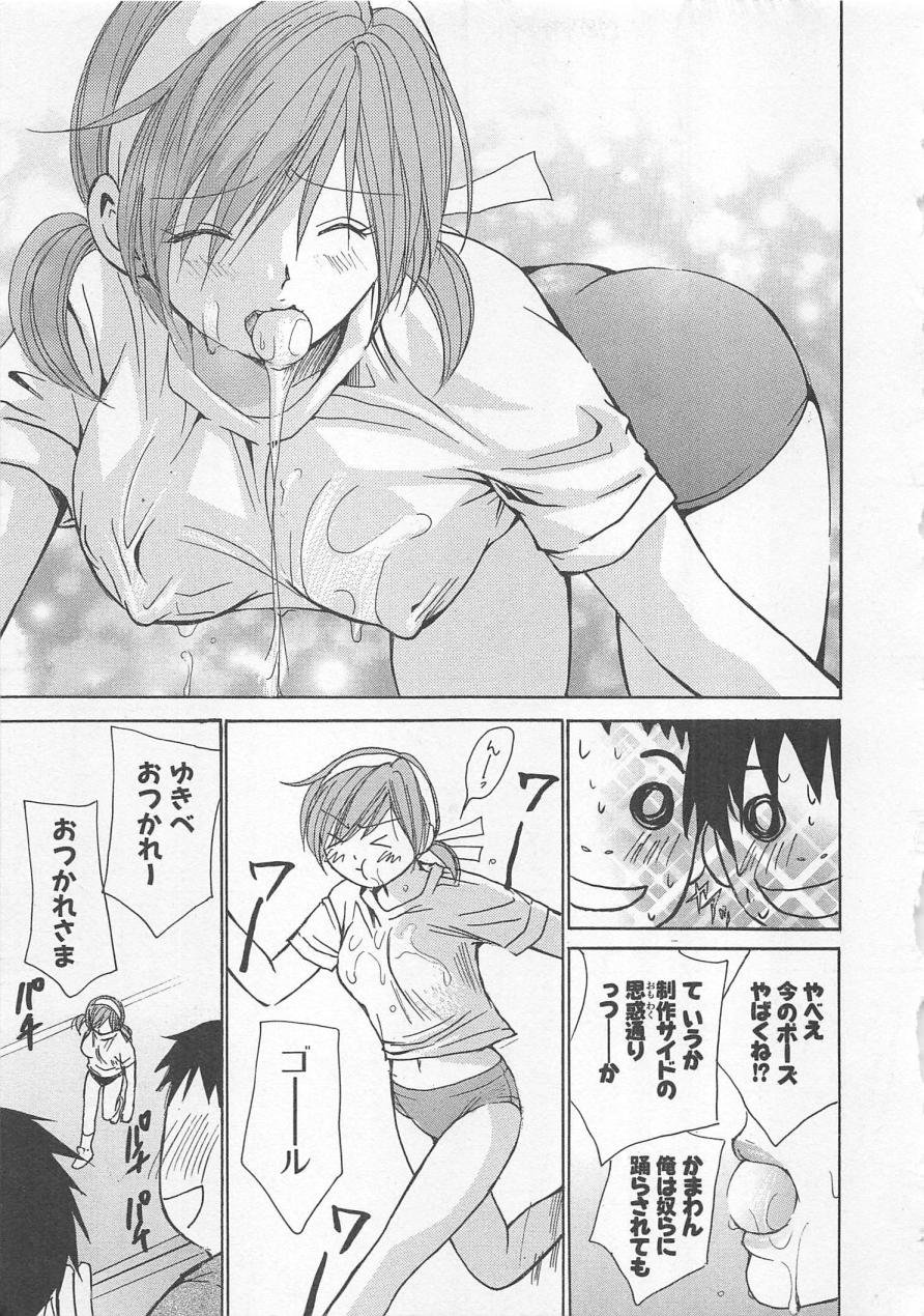 [川本貴裕] 僕だけのアイドル Stage2