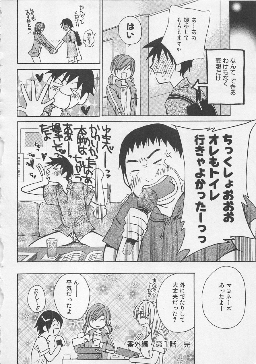 [川本貴裕] 僕だけのアイドル Stage2