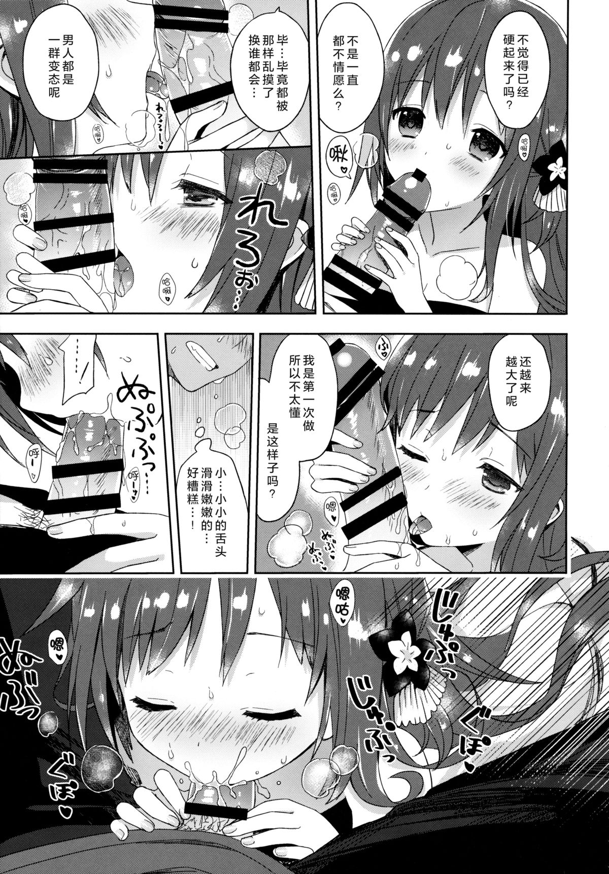 (COMIC1☆9) [SAKURAWHITE (結城リカ)] ALEXANDRIA RED [中国翻訳]