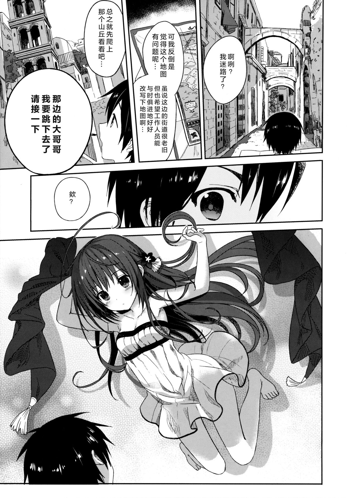 (COMIC1☆9) [SAKURAWHITE (結城リカ)] ALEXANDRIA RED [中国翻訳]