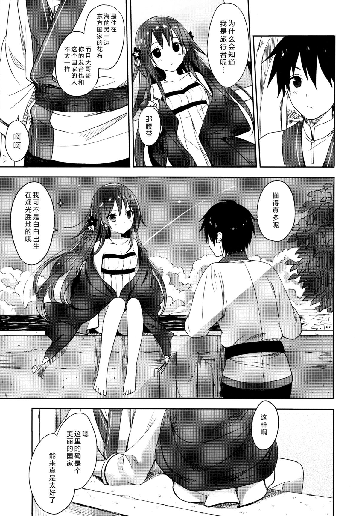 (COMIC1☆9) [SAKURAWHITE (結城リカ)] ALEXANDRIA RED [中国翻訳]