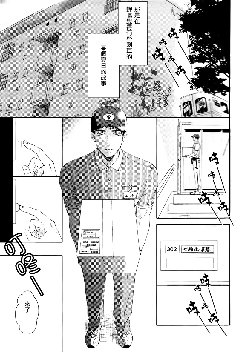 (SUPER24) [JOOJOO (つっきぃ)] 団地妻の憂鬱 (Free!) [中国翻訳]