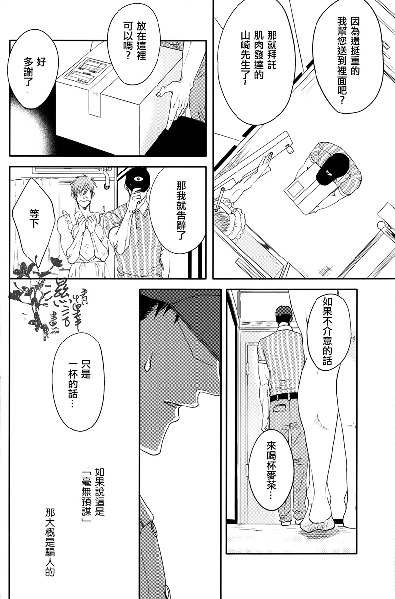 (SUPER24) [JOOJOO (つっきぃ)] 団地妻の憂鬱 (Free!) [中国翻訳]