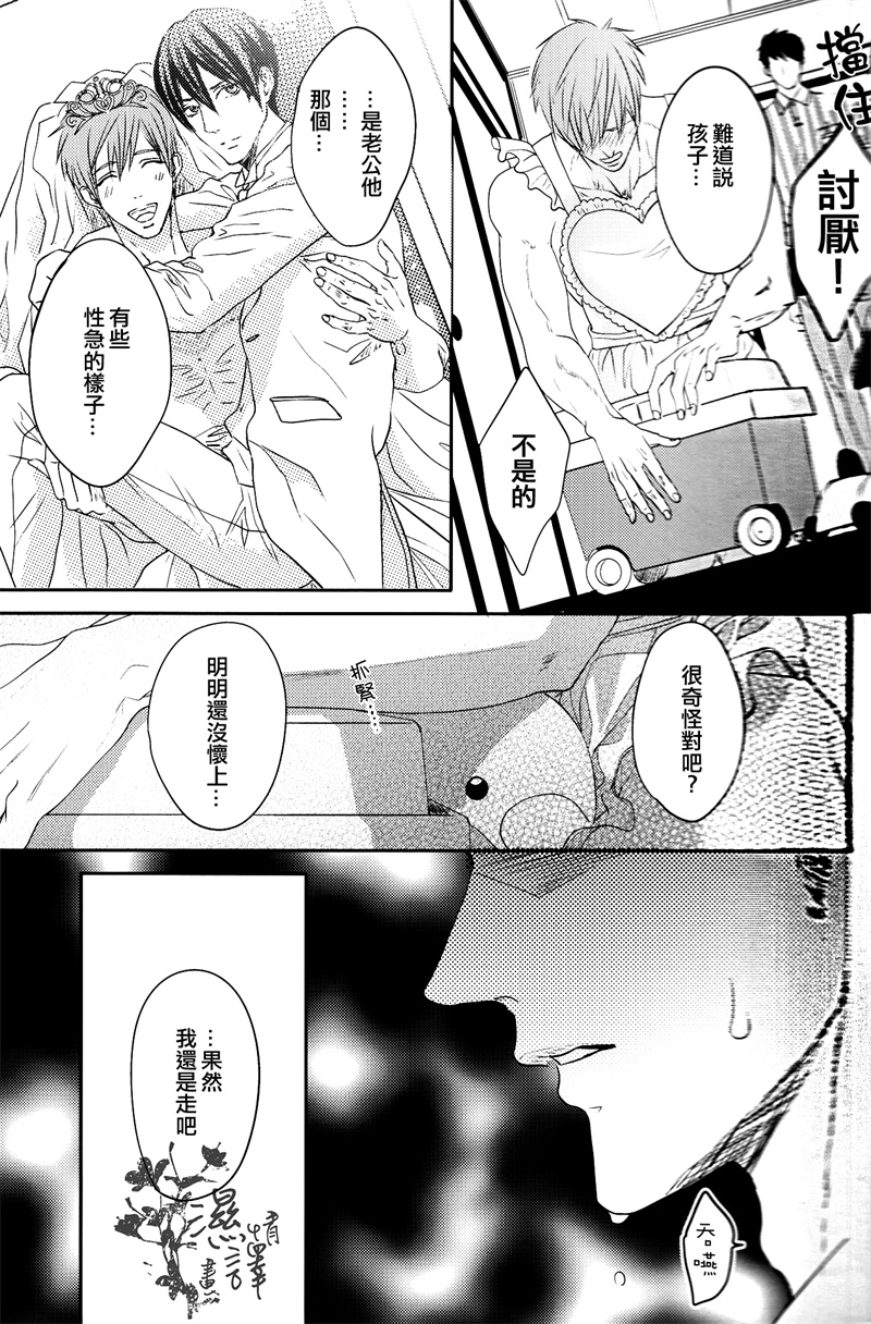 (SUPER24) [JOOJOO (つっきぃ)] 団地妻の憂鬱 (Free!) [中国翻訳]