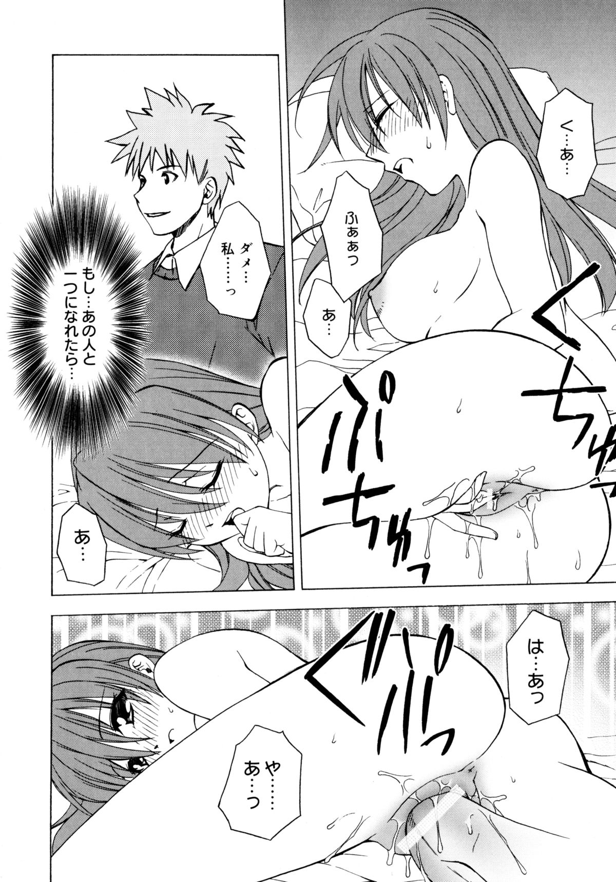 [士崎雅雪] お兄ちゃんと一緒