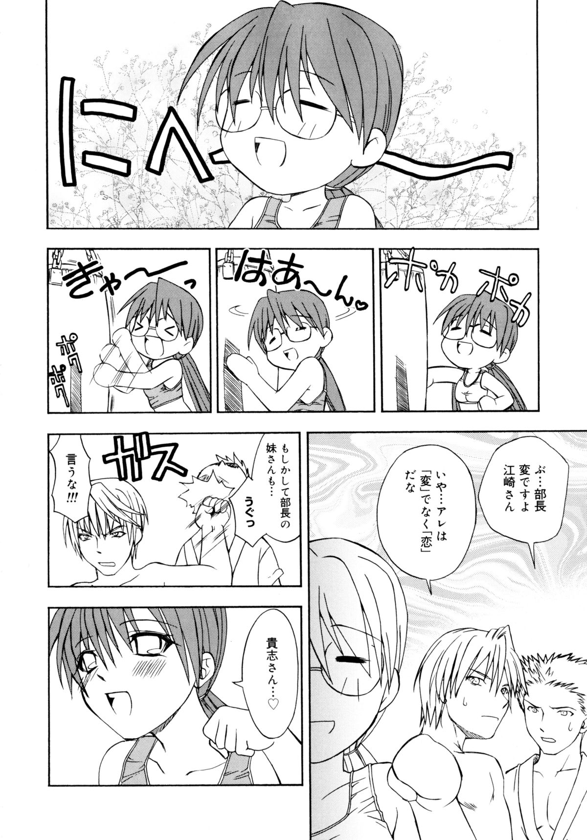 [士崎雅雪] お兄ちゃんと一緒