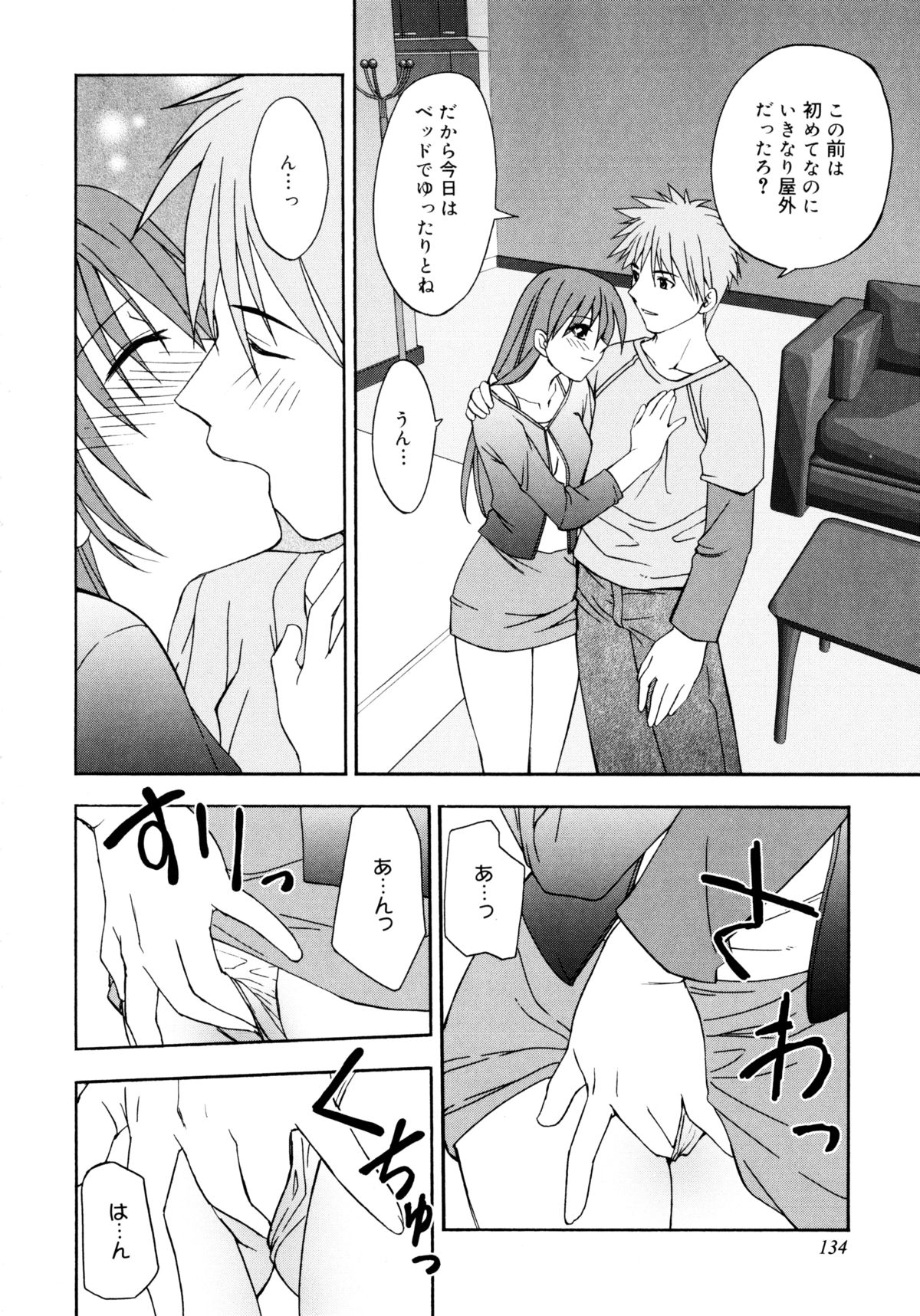[士崎雅雪] お兄ちゃんと一緒