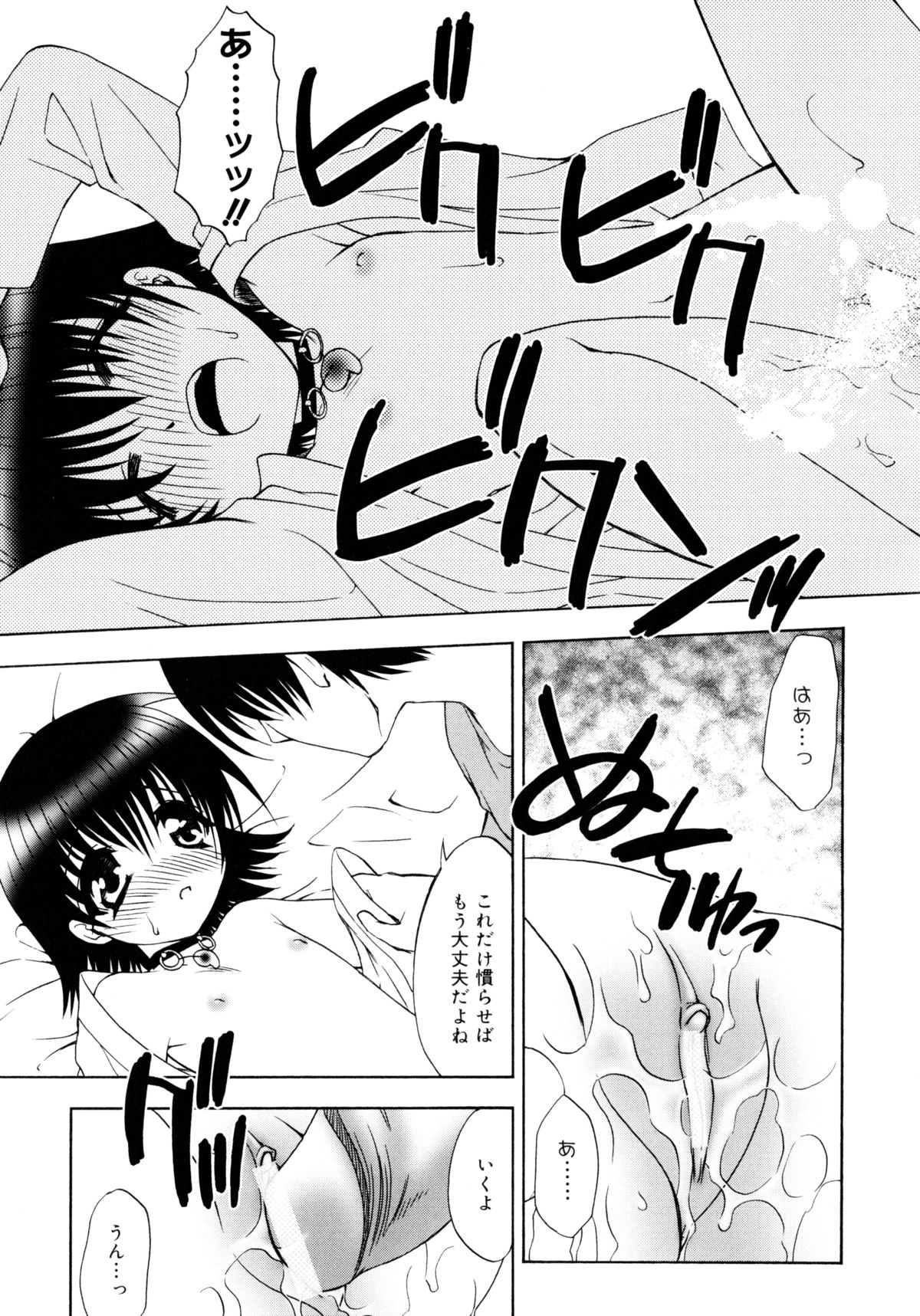 [士崎雅雪] お兄ちゃんと一緒