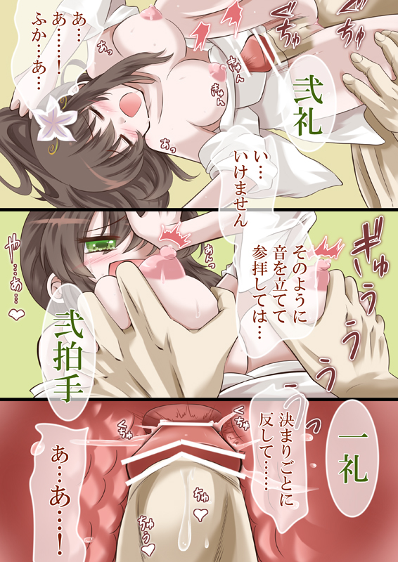 [桜田麩] 御神酒漫画