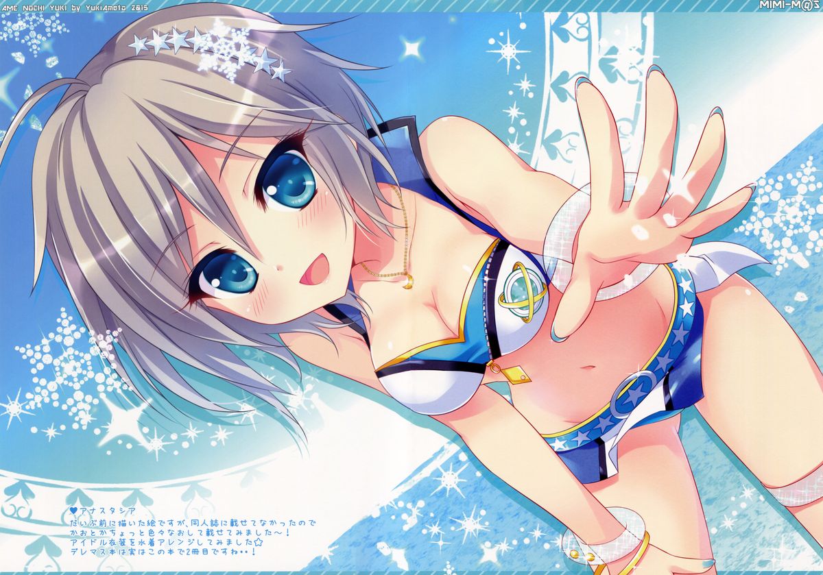 (みみけっと32) [あめ のち ゆき (あめとゆき)] MIMI-M@S (アイドルマスター シンデレラガールズ) [中国翻訳]