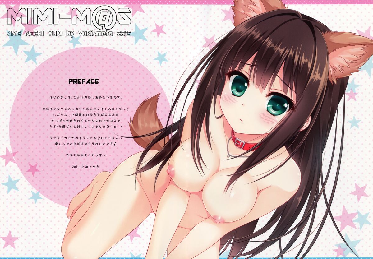 (みみけっと32) [あめ のち ゆき (あめとゆき)] MIMI-M@S (アイドルマスター シンデレラガールズ) [中国翻訳]