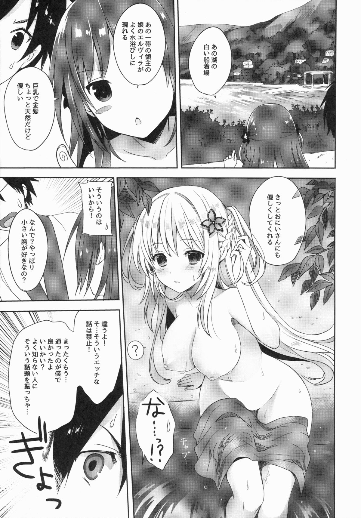 (COMIC1☆9) [SAKURAWHITE (結城リカ)] ALEXANDRIA RED