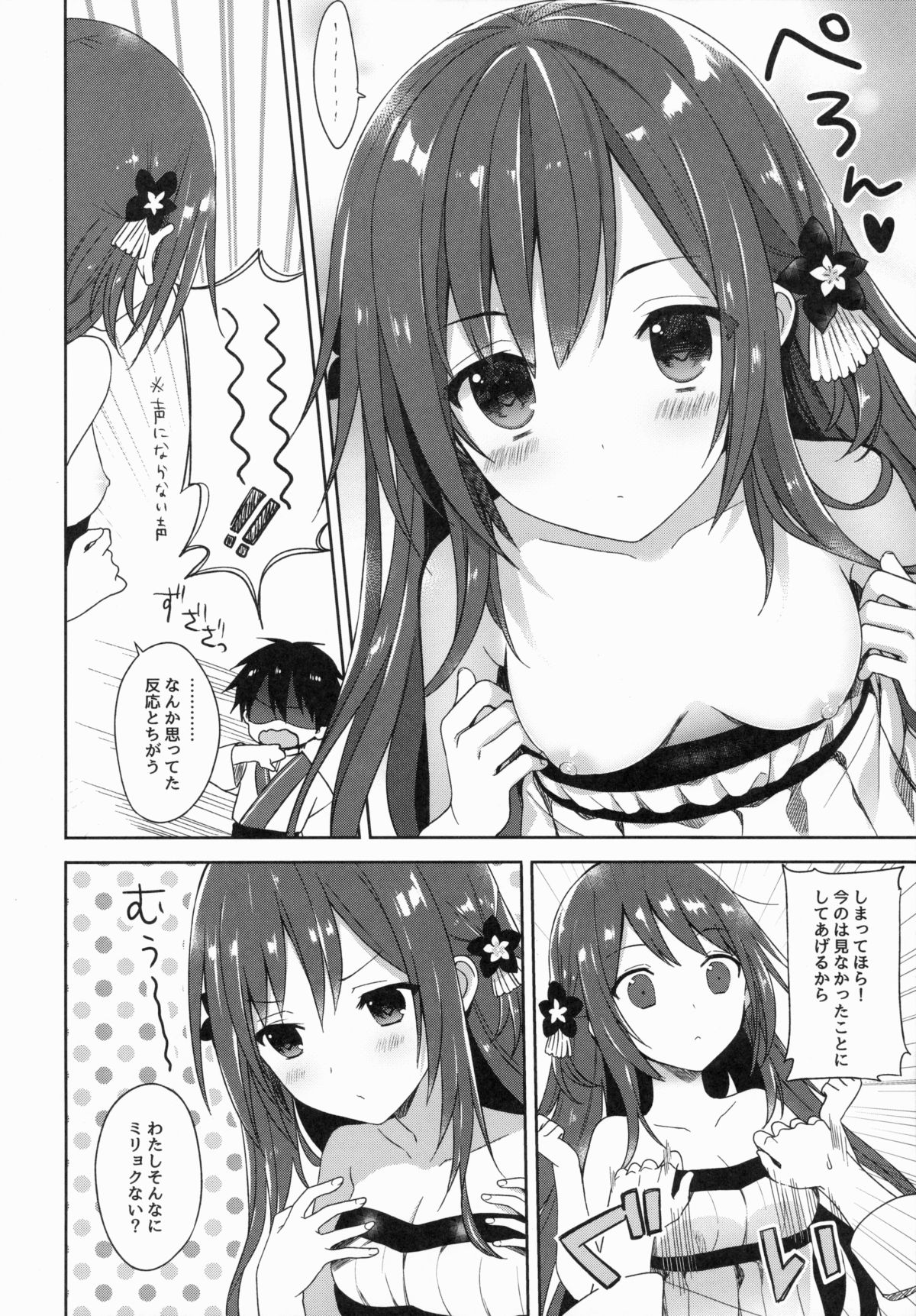 (COMIC1☆9) [SAKURAWHITE (結城リカ)] ALEXANDRIA RED