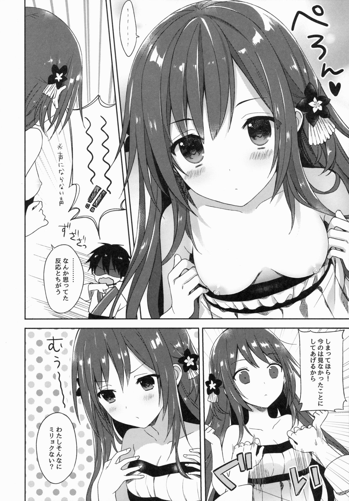 (COMIC1☆9) [SAKURAWHITE (結城リカ)] ALEXANDRIA RED