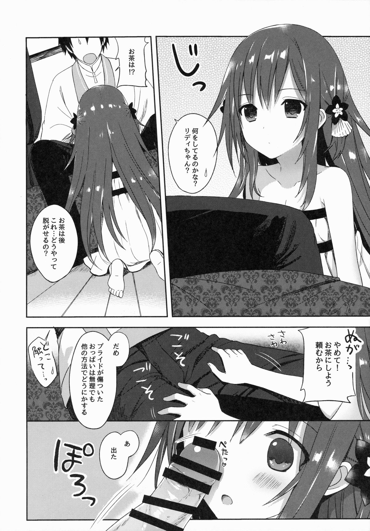 (COMIC1☆9) [SAKURAWHITE (結城リカ)] ALEXANDRIA RED