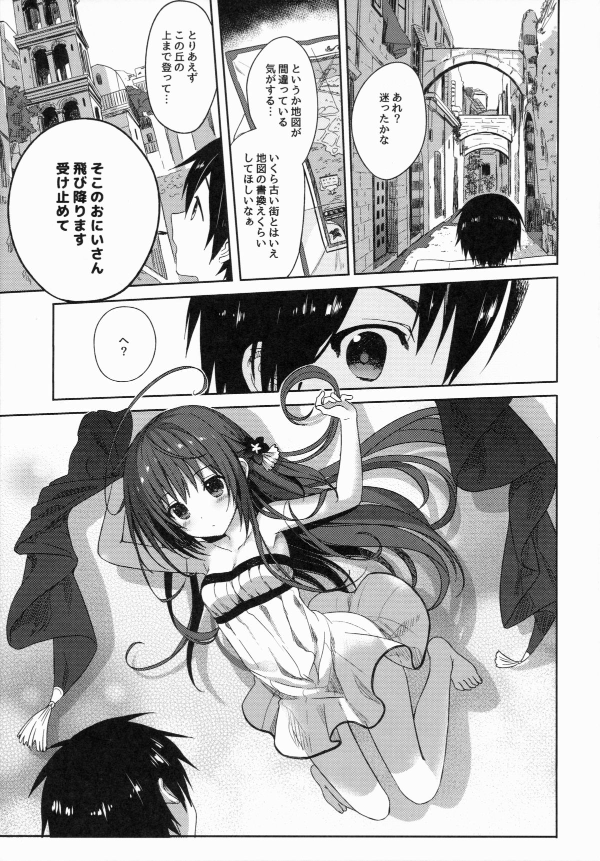 (COMIC1☆9) [SAKURAWHITE (結城リカ)] ALEXANDRIA RED