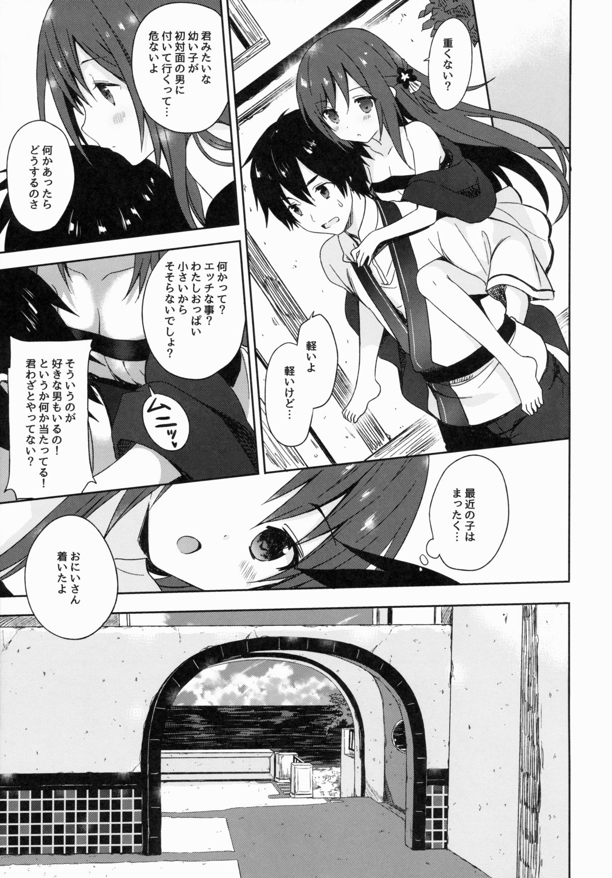 (COMIC1☆9) [SAKURAWHITE (結城リカ)] ALEXANDRIA RED