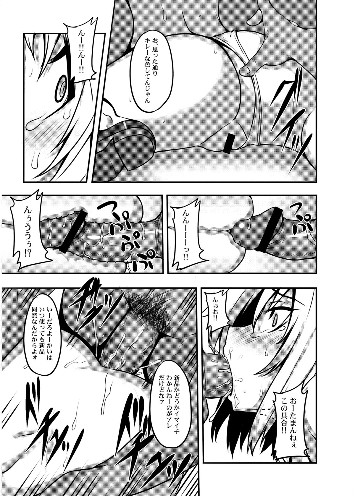 [アビオン村 (ジョニー)] 東方projectの本 総集編 (東方Project) [DL版]