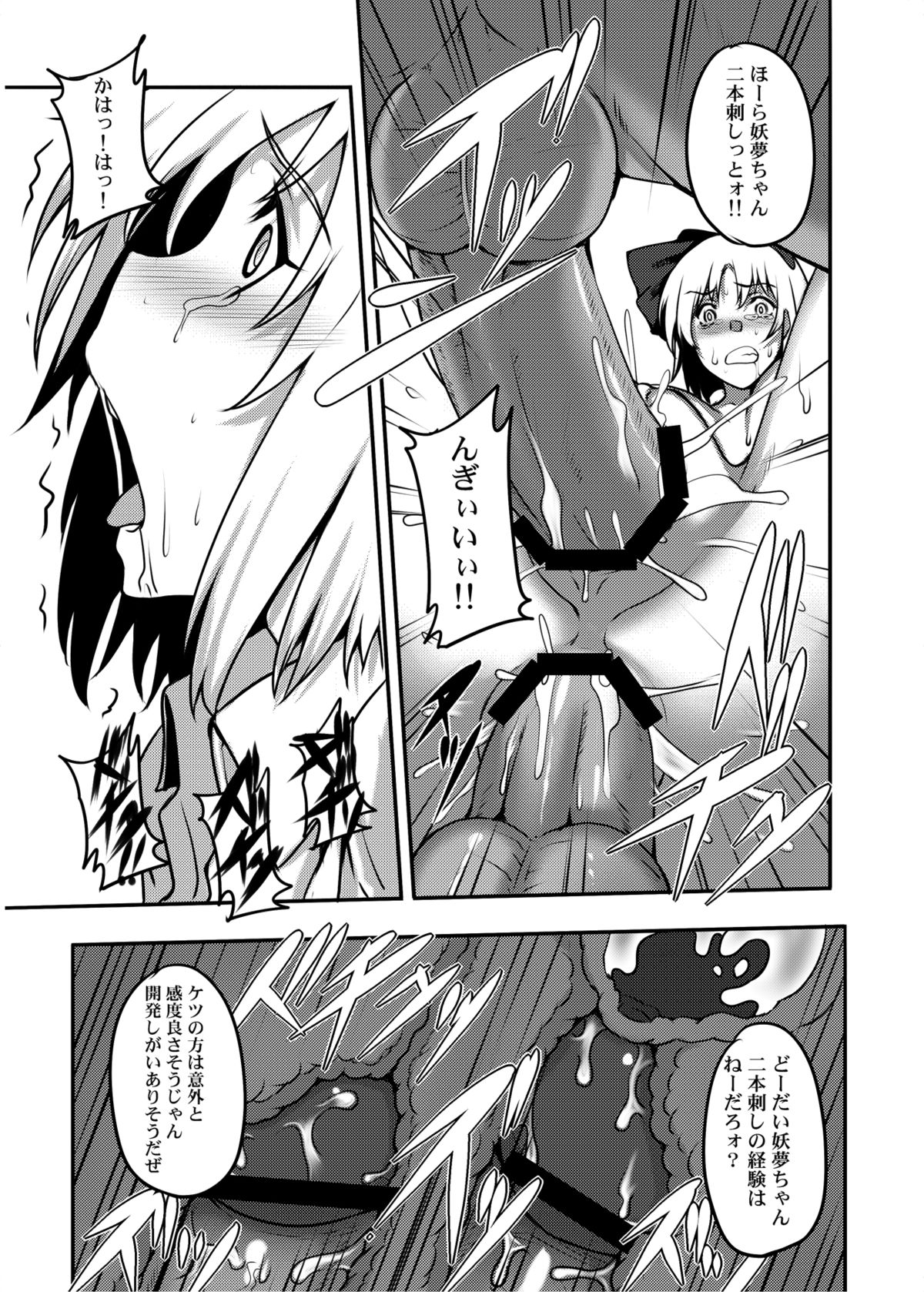 [アビオン村 (ジョニー)] 東方projectの本 総集編 (東方Project) [DL版]