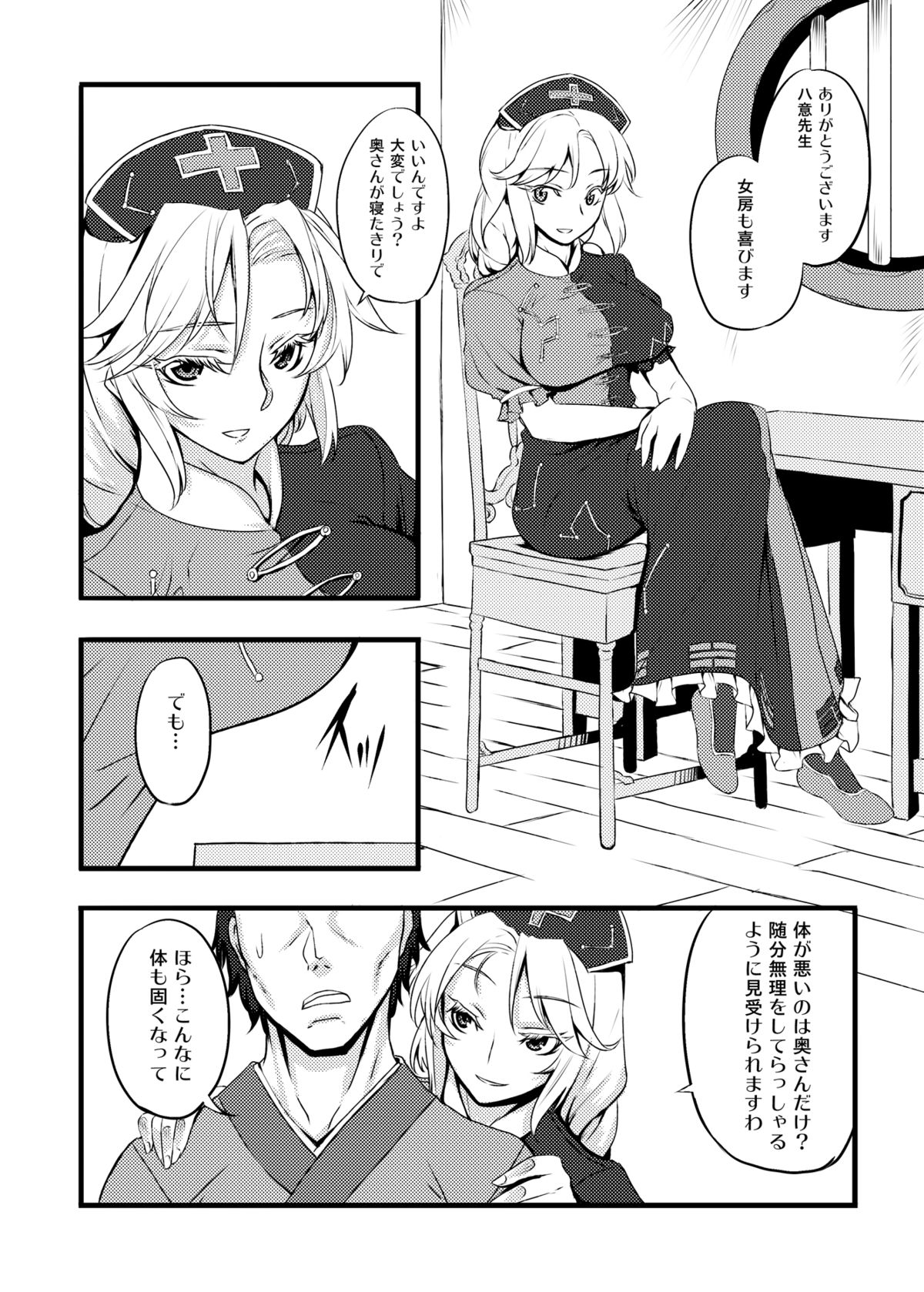 [アビオン村 (ジョニー)] 東方projectの本 総集編 (東方Project) [DL版]