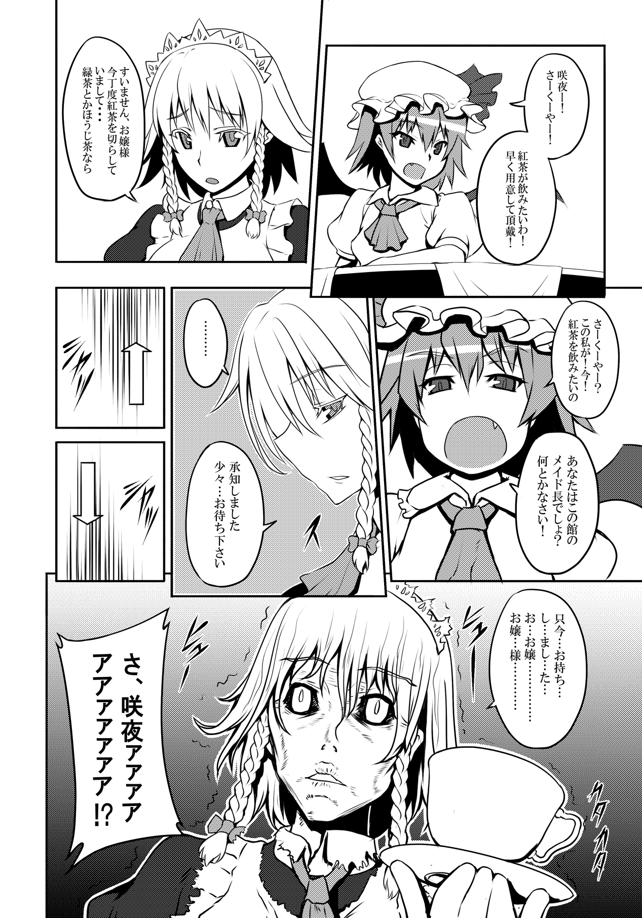 [アビオン村 (ジョニー)] 東方projectの本 総集編 (東方Project) [DL版]