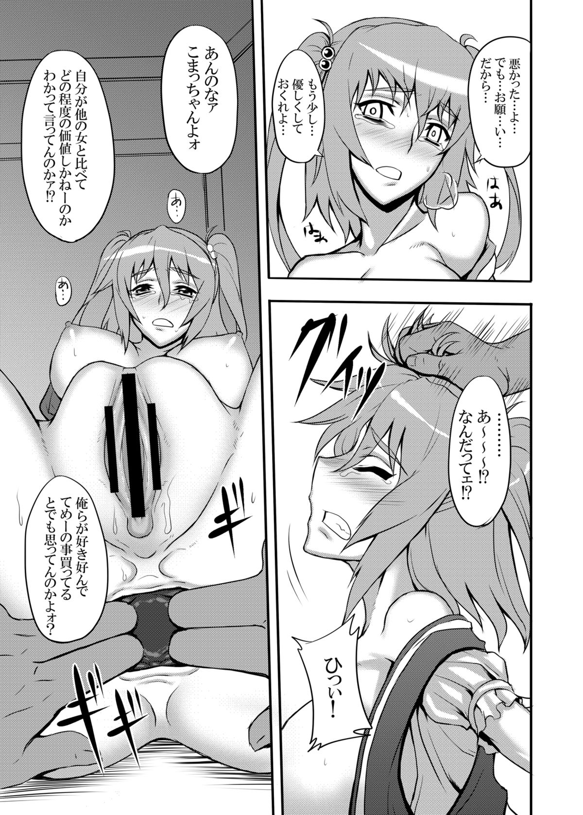 [アビオン村 (ジョニー)] 東方projectの本 総集編 (東方Project) [DL版]